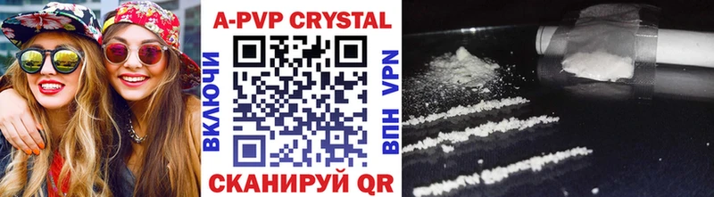 Купить где  Аткарск  Альфа ПВП Crystall 