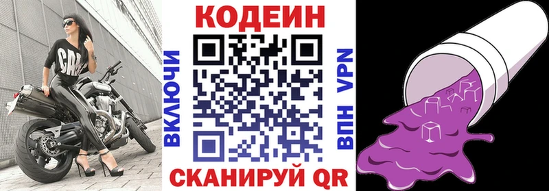 Купить закладки  Аткарск  Кодеиновый сироп Lean напиток Lean (лин) 