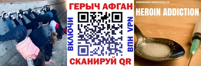 Купить  Аткарск  ГЕРОИН Афган 