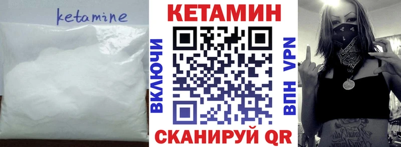 Кетамин VHQ  Купить где  Аткарск 