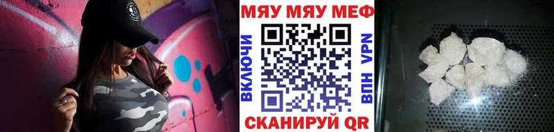 Меф мяу мяу кристаллы Аткарск