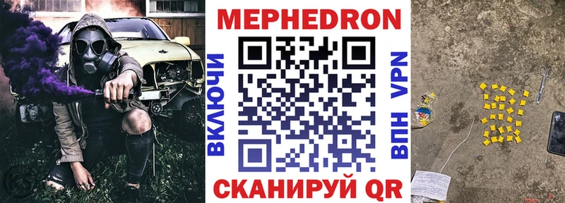 МЕФ мука  Купить  Аткарск 