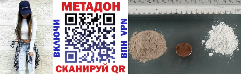 Метадон белоснежный  Купить  Аткарск 